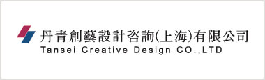 Tansei Creative Design CO.,LTD